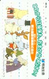 楽しいムーミン一家 明治損保