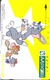 トムとジェリー みちのく銀行