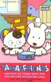 TAMA&FREIENDS