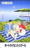 わたせせいぞう ヤマハボートライセンススクール