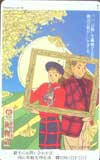 おかやま秋物語