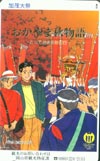 おかやま秋物語