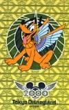 プルート2000 ゴールド