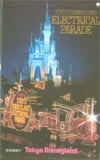 東京ディズニーランド ELECTRICAL PARADE