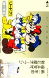 ミッキーと仲間たち 福井支社