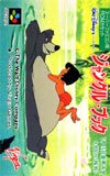 ジャングルブック 任天堂
