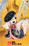ミニーマウス