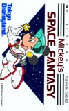 ミッキーマウス SPACE FANTASY