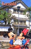 ミッキーマウス岡山倉敷 観光地シリーズNO.29
