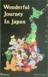 ミッキーマウスと仲間たち 観光地シリーズ限定版SP
