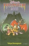 ミッキーマウスと仲間たち ハロウィン2000 メタリック