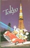 ミッキーマウスと仲間たち 観光地シリーズ限定版東京