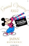 ミッキーマウスDS Grand Opening1992 日本本牧