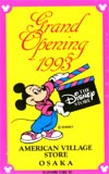 ミッキーマウスDS Grand Opening1993 大阪
