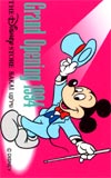 ミッキーマウスDS Grand Opening1994 堺up’ru