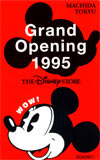 ミッキーマウスDS Grand Opening1995 町田東急