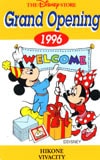 ミッキーマウスDS Grand Opening1996 彦根ビバシティ