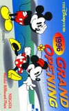 ミッキーマウスDS Grand Opening1996 新潟Bandai Billboard Place