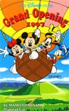 ミッキーマウスDS Grand Opening1997 熊本南ダイアモンドシティ