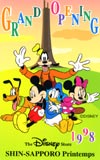 ミッキーマウスDS Grand Opening1998 新札幌Printemps