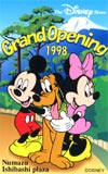 ミッキーマウスDS Grand Opening1998 沼津イシバシプラザ