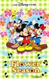 ミッキーマウスDS FLOWER SEASON