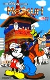 ミッキーマウスDS Matsuri 1997