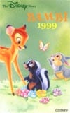 バンビ1999 DS