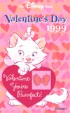 アリスキャットDS バレンタイン1999