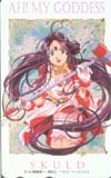 ああっ女神さまっ