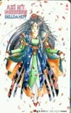 ああっ女神さまっ