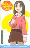 あずまんが大王 | あずまんが大王 | カードショップトレジャー