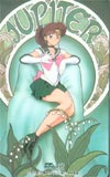 美少女戦士セーラームーン ジュピター
