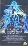 機動戦士ガンダム　THE MOVIE