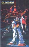 ガンダム20周年