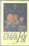 機動戦士ガンダムF91 ゴールド
