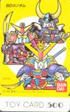 SDガンダム トイカード