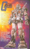 機動戦士ガンダム