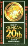 機動戦士ガンダム 20th