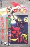 マクロス7 代々木アニメーション学院