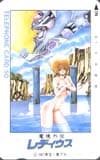 魔境外伝レディウス