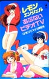 レモンエンジェル