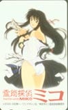 霊能探偵ミコ