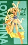 ラブひな シルバー