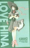ラブひな シルバー