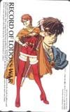 ロードス島戦記