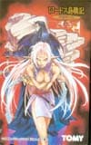 ロードス島戦記 英雄騎士伝