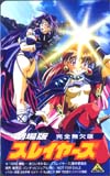 スレイヤーズ完全無欠版