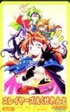 スレイヤーズえくせれんと