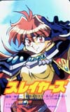 スレイヤーズ